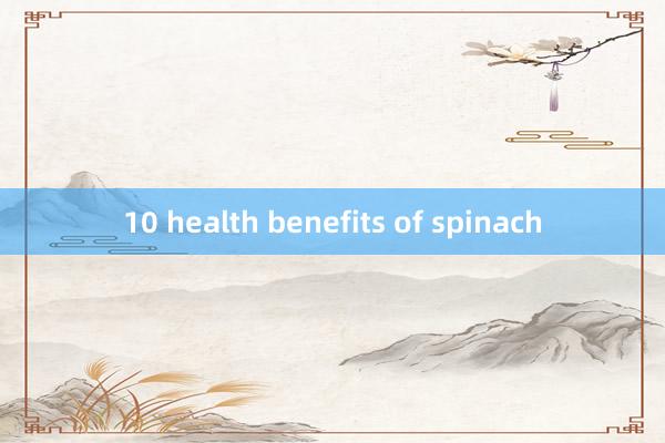 10 health benefits of spinach