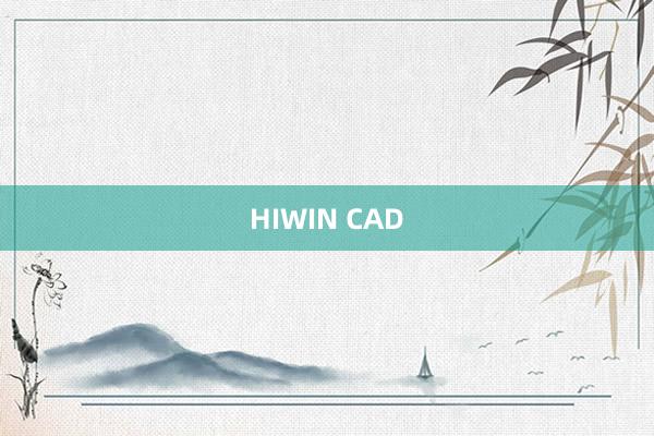 HIWIN CAD