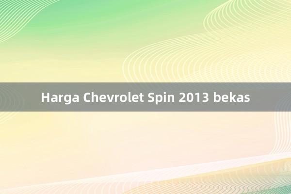 Harga Chevrolet Spin 2013 bekas