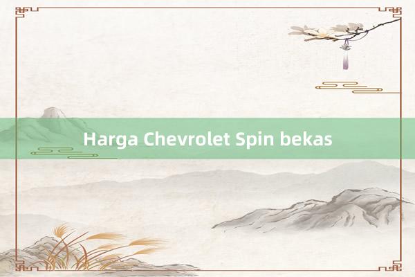 Harga Chevrolet Spin bekas