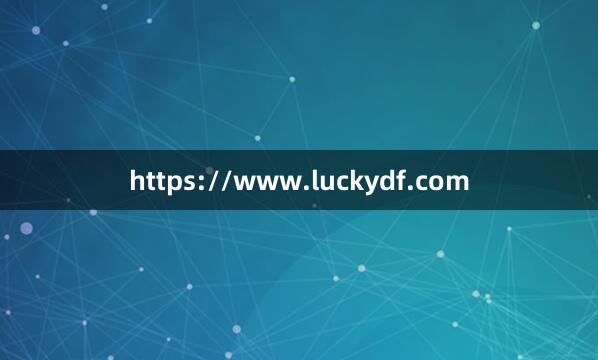 https://www.luckydf.com