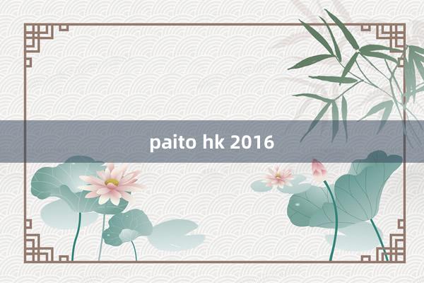 paito hk 2016