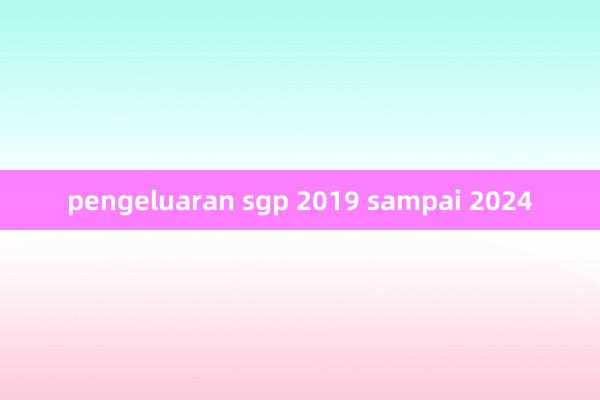 pengeluaran sgp 2019 sampai 2024