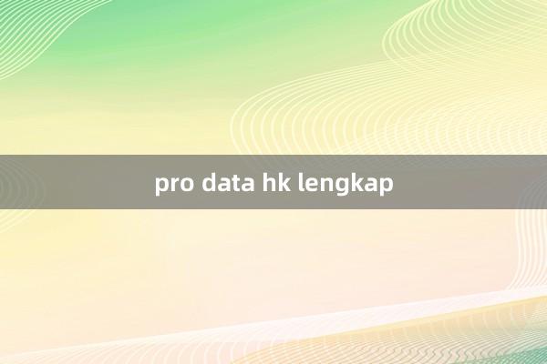 pro data hk lengkap