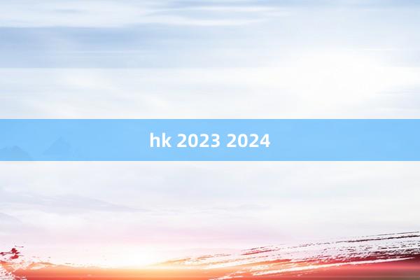 hk 2023 2024