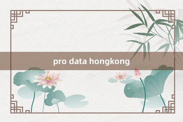 pro data hongkong