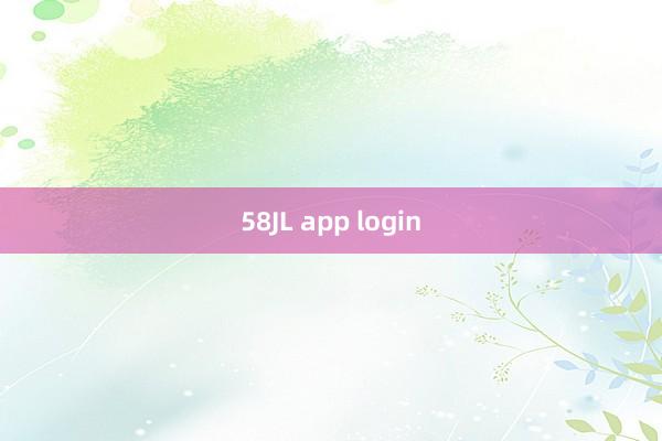 58JL app login